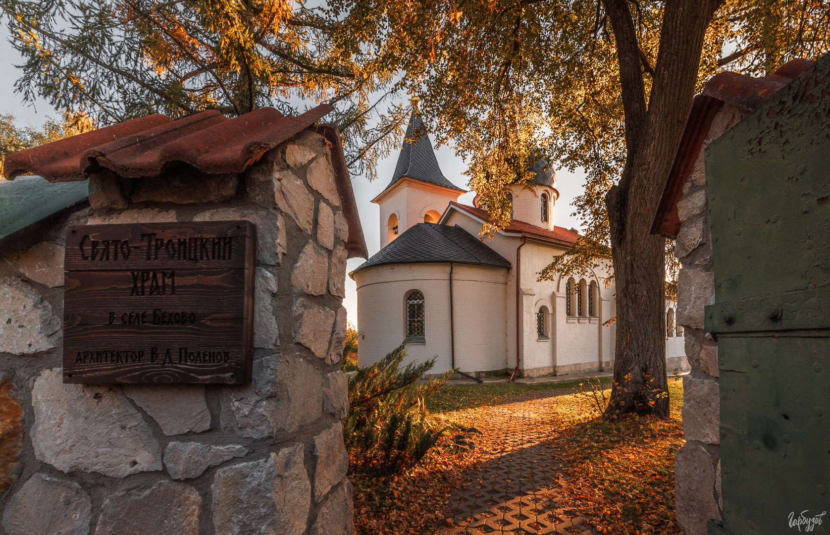 Фото-Тула. Илья Гарбузов. Церковь Троицы Живоначальной в Бёхово